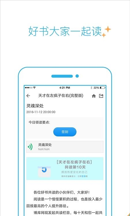 博库  v1.27图1