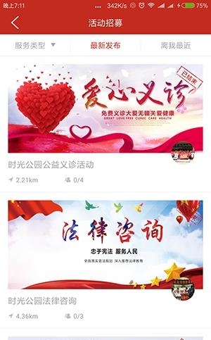 志愿桥西  v1.6.0图2