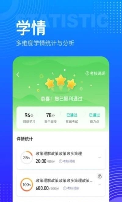 研修宝学员端  v2.3.10图4