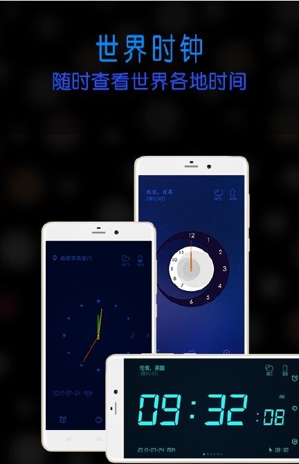 锁屏时钟  v2.3.18图1