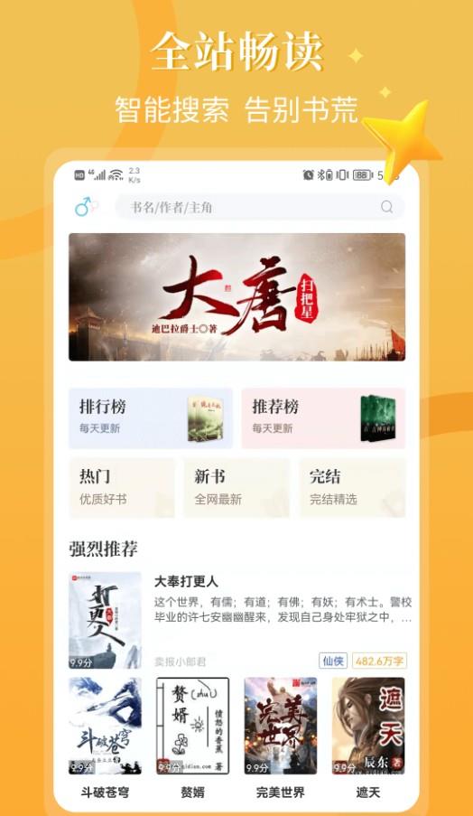 闪文书库  v1.2.0图3