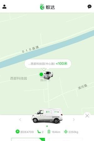 蚁达用车