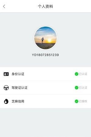蚁达用车  v1.1.9图3