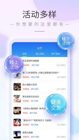 想到叨叨兴趣社交  v1.0.1图4