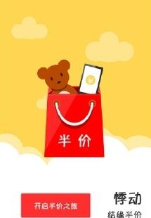 半价摇