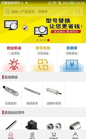 蚂蚁工场  v1.1.28图4