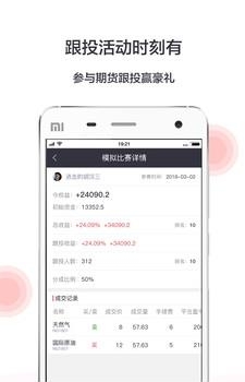 指数天下活动版