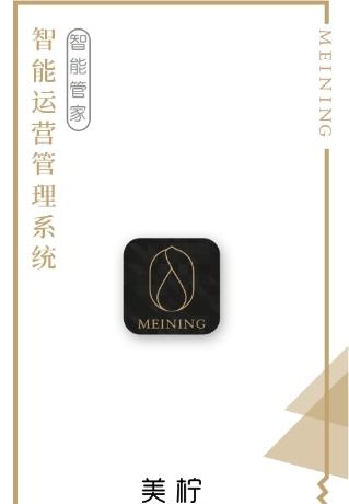 美柠店主  v3.1.6图1