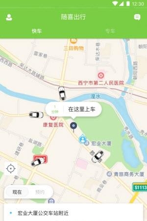 奔奔出行  v1.0.0图3