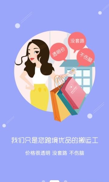 赶鸭子跨境购