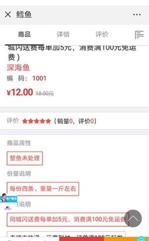 海鱼到家  v1.0.0图3