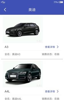 新车对比导购