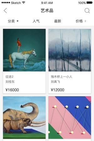 艺博荟  v6.5.1图2