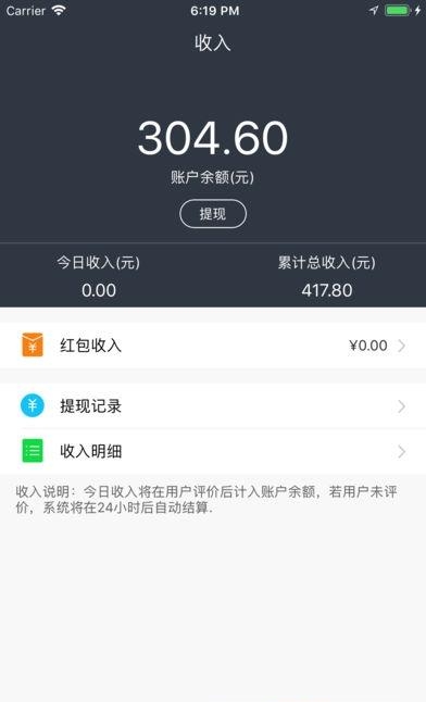 头号洗车员  v1.1.2图1