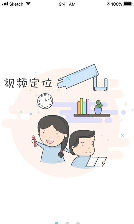 e亲宝贝  v1.0图2