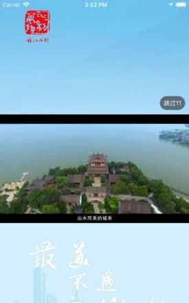 水美镇江  v1.3图3