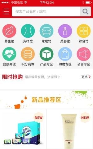 太阳神云购  v03.01.0060图1