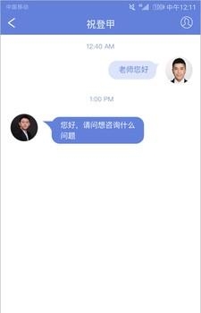 台州智慧工业云  v1.0图3