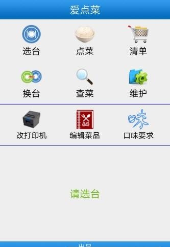 爱点菜  v8.5图4