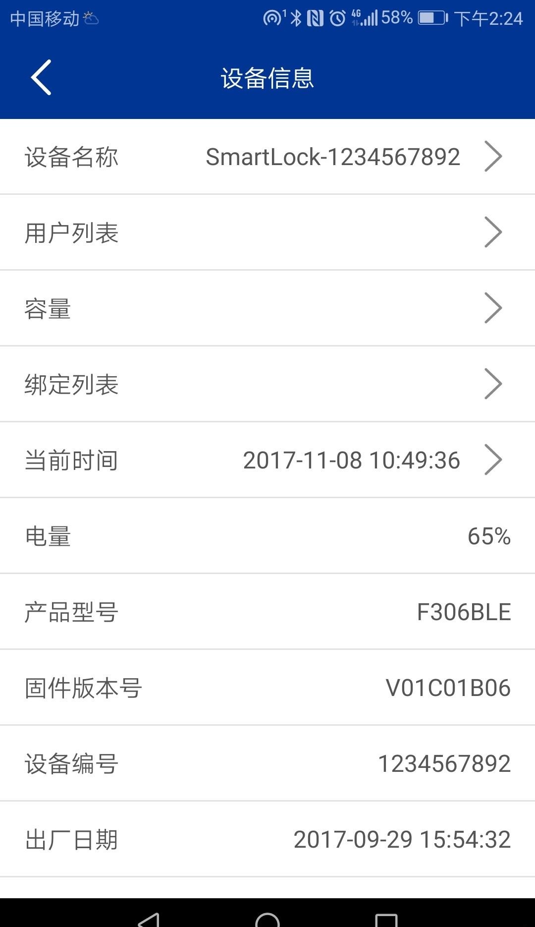 多玛凯拔智能锁