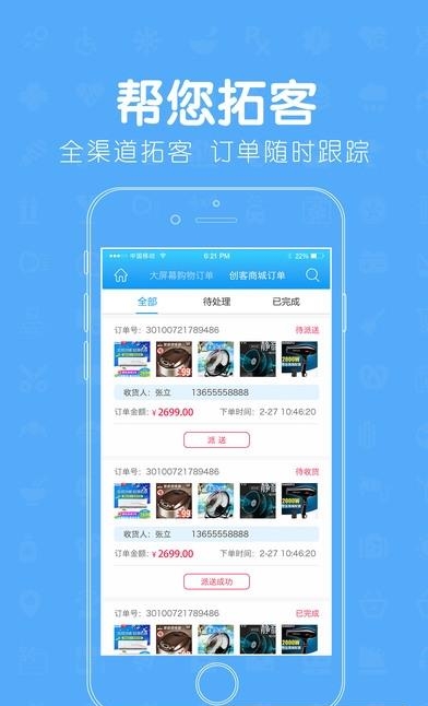 智慧云铺  v5.6图2