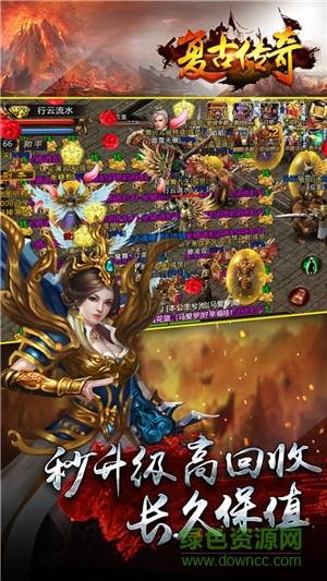 3975复古传奇手游  v1.80图2