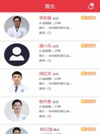 美咨  v1.0图1