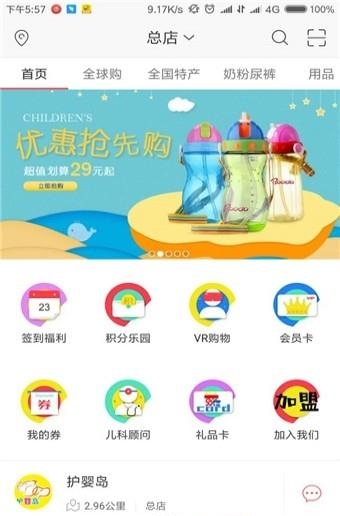 护婴岛  v1.2.4图3