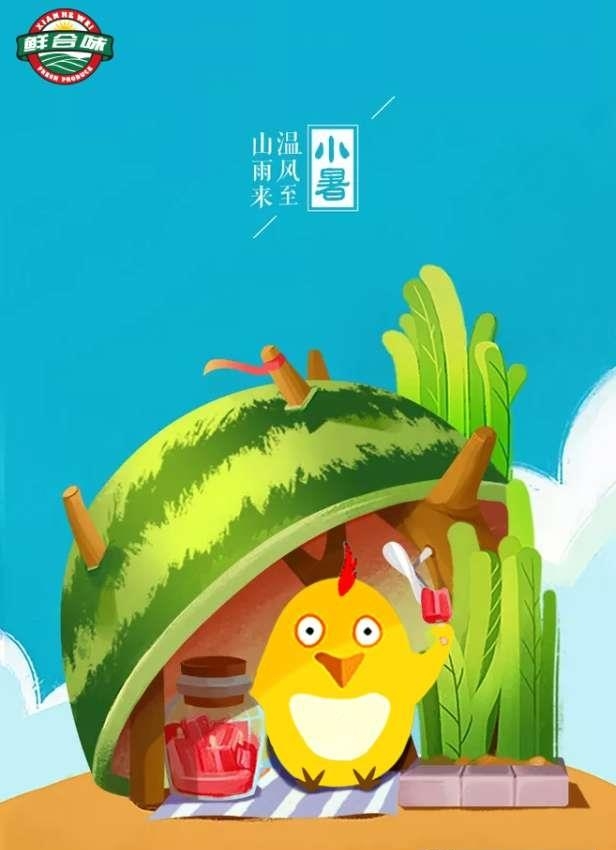 鲜合味  v0.1.0图2