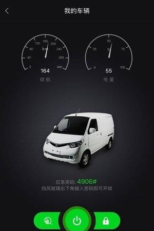 蚁达用车  v1.1.9图1