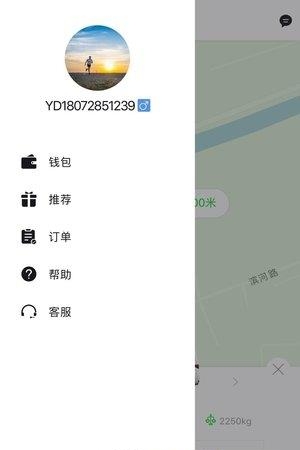 蚁达用车  v1.1.9图4