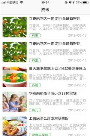 膳食一度