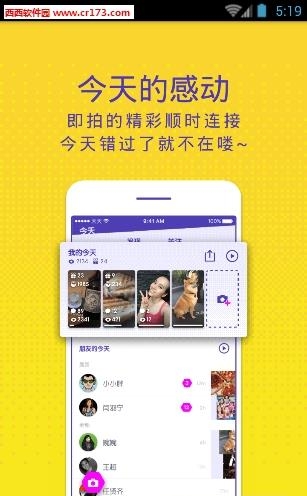 天天的我直播  v1.0.0图2