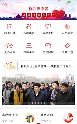 志愿桥西  v1.6.0图1