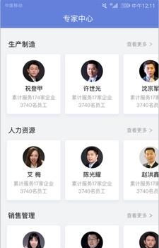 台州智慧工业云