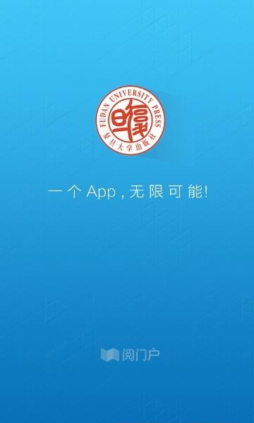 复旦e学  v2.53.098图1