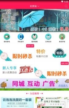 乐享同城购  v1.0.0图1