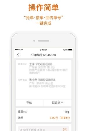 阿拉递收件端  v2.3.1图2