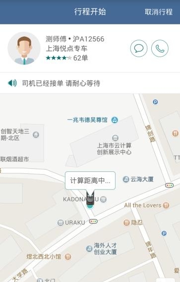 奔奔专线车