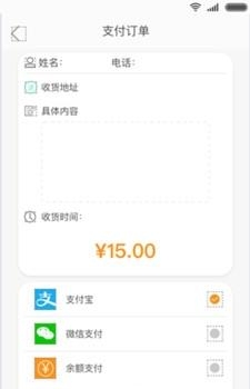 LK共享快递  v2.0图1