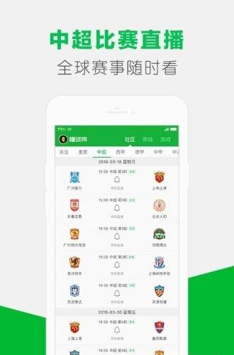 懂球帝专业版  v6.0.0图2