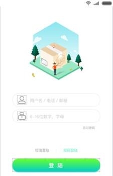 LK共享快递