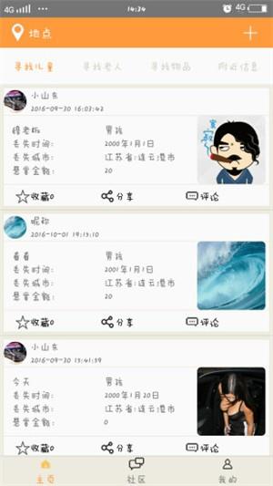 无名指  v1.0图4