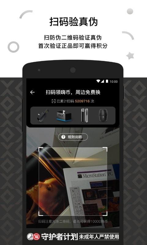 RELX ME  v4.5.2图2