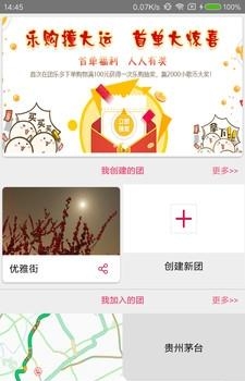 团乐多  v10001.6.0图1
