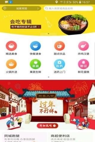 火星人外卖  v8.9图3