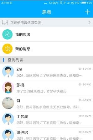 宜嘉中牟医生版