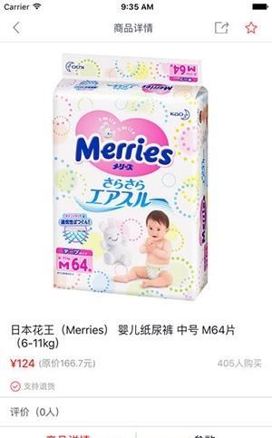 国际馆  v4.1.6图3