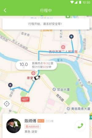 奔奔出行  v1.0.0图1