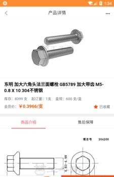 工牛店